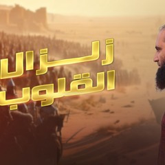 زلزال القلوب 💗 | غزوة الأحزاب من منظور القرآن | رسم قلب | مدرسة الأحزاب ( 7 - 17 ) | م علاء حامد