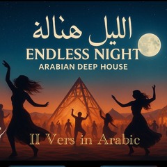 Arab Endless Night - ‎ ليلٌ بلا مدى Endless Night — الليل هنالة (Arabian Deep House) II Vers Arabic.