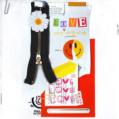 이건 사랑이야(Feat.Jayci Yucca)