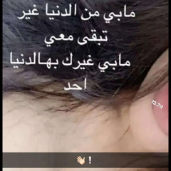 ‎⁨فهد عبدالمحسن - ليه تفريق الجموع ليه طفيت الشموع⁩