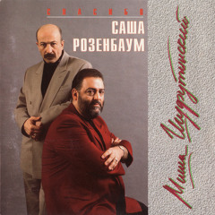 Скрипач Моня