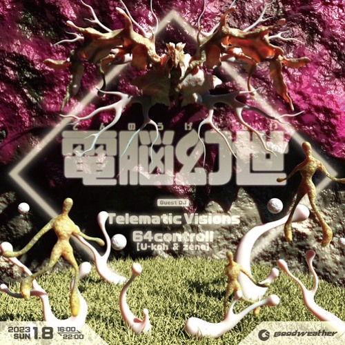 電脳幻世 dj mix @ club GOODWEATHER (20230108)