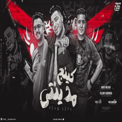 كينج مدينتي