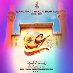 Faqat Haider Ameer Al Momineen a.s | Manqabat | Dasta e Imamia