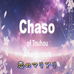 【東方自作アレンジ】恋のマリアリ