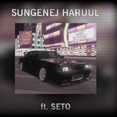 Sungenej Haruul ft. Seto (Unofficial)