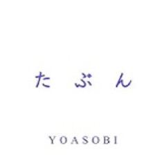 【kinsen】たぶん