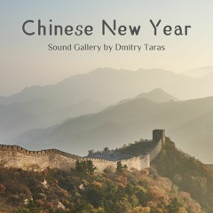 Chinese New Year (Free Download)