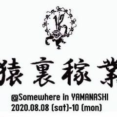 NYAO @ secret rave somewhere 2020