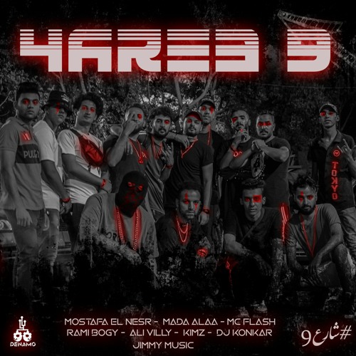 سايفر شارع 9 - Dj konkar Mostafa Elnesr, Mada Alaa, Ali Villy, Bogy, Mc Flash, Kimz) prod - jimmy