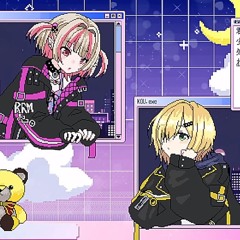 twinkle night : covered by 魔界ノりりむ 卯月コウ.m4a