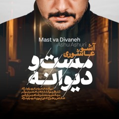 Mast Va Divaneh