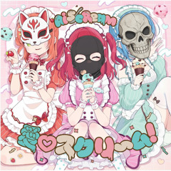 AiScReam - 愛♡スクリ～ム！ Ouuuuuu  EDIT (Free Download)