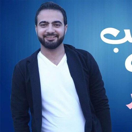 كنت بحب عطيه _محمد فريد2020