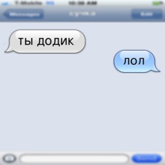 тгк: qkid17 | додик (prod. by k6kao)