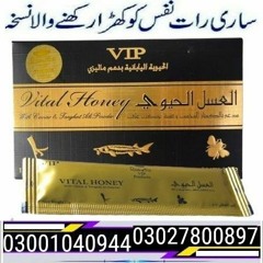 Vital Honey price In Pakistan ( 0300!1040944 ) Original Product