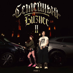 ВРЕМЯ (ft. MONEYKEN)