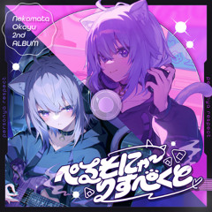 猫又おかゆ - ガザニア(Aoba Remix)