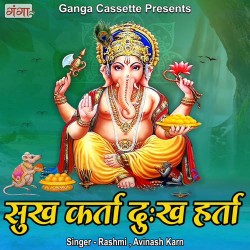 Stream Sukh Karta Dukh Harta (Hindi) by Rashmi Listen online for free Stream Sukh Karta Dukh Harta (Hindi) by Rashmi Listen online for free