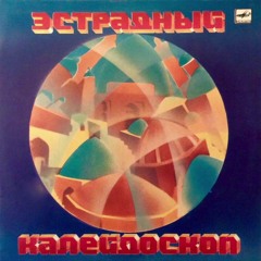 Танцующий Остров