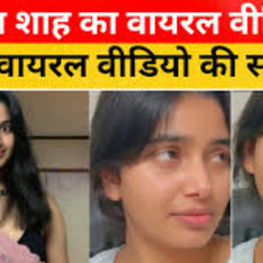 Stream (VIRAL+VIDEO!)1 a2z jankari Sapna Shah viral video original ...