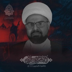 المجلس الحسيني | الشيخ عبدعلي آل ضيف | يوم 11 محَّرم الحرام | 1444هـ | 2022م