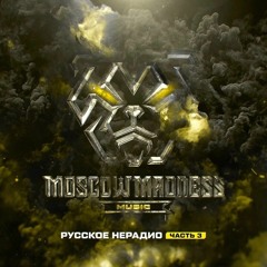 Chickencore - Турбо Пушка