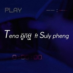 Tena - គូកម្ម (feat. Suly Pheng)