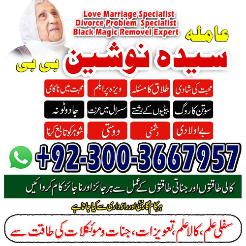 Online Istikhara Center contact Number \ Authentic Amil in UK, USA, Canada, Amil baba Contact Number, Blackmagic Specialist