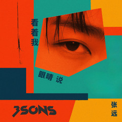 张元 - Kan Zhe Wo De Yan Jing Shuo 看着我的眼睛说 (3SONS Edit)