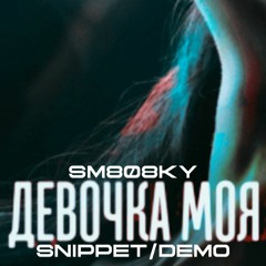 SM808KY - DEVO4KA MOYA(SNIPPET DEMO)2024