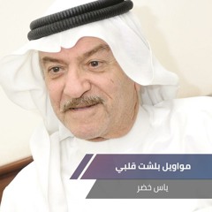 عليك الحيل