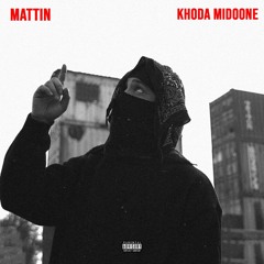 خدا میدونه|khoda midoone