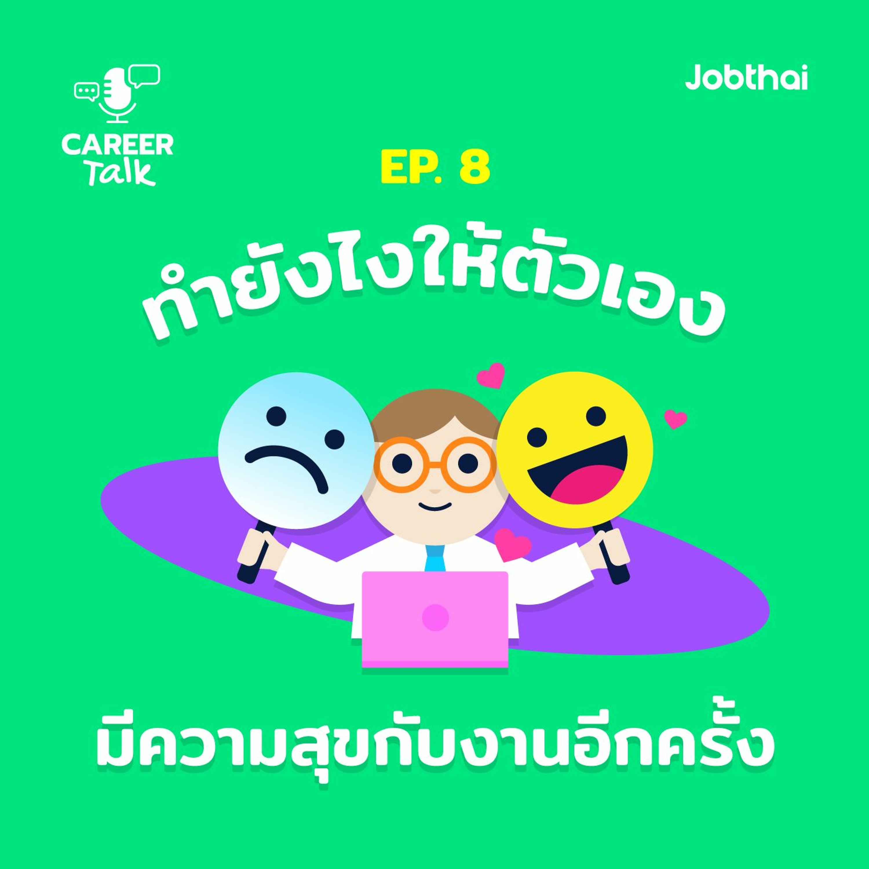 JobThai