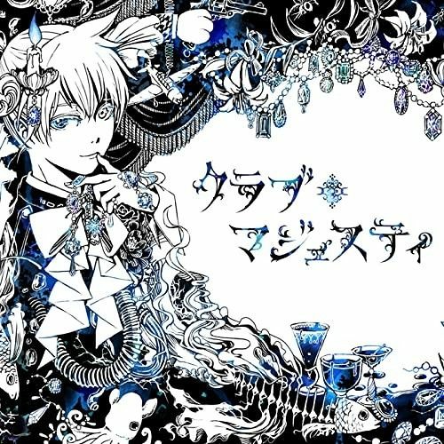 無重力ピエロ[by nyanyannya feat. KAITO]