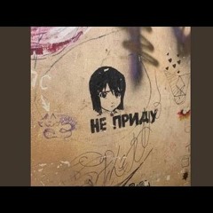 Stay Away | @187lucid