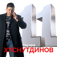 Свободы воздухом дыша