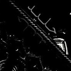 ICE (SPOTIFY LINK IN DESCRIPTION)