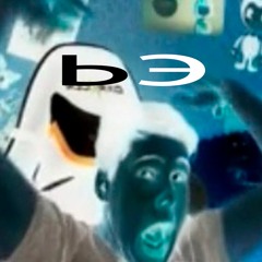 ЬЭ X.mp3