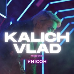 KALICH VLAD - Унісон (Official Video HD)