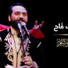 المسك فاح (حصريًا) - الإخوة أبوشعر