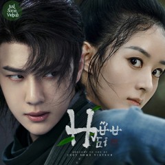 Hồng Trần Chớ Khinh Ta Còn Trẻ - Hy Lâm Na Y Cao / Curley Gao | OST Hữu Phỉ | Legend Of Fei