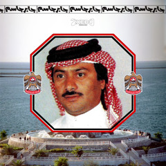 ‎⁨اسمع صدى صوتك - جابر جاسم⁩