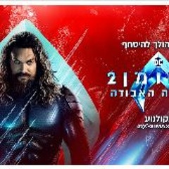 Aquaman full shop movie free online