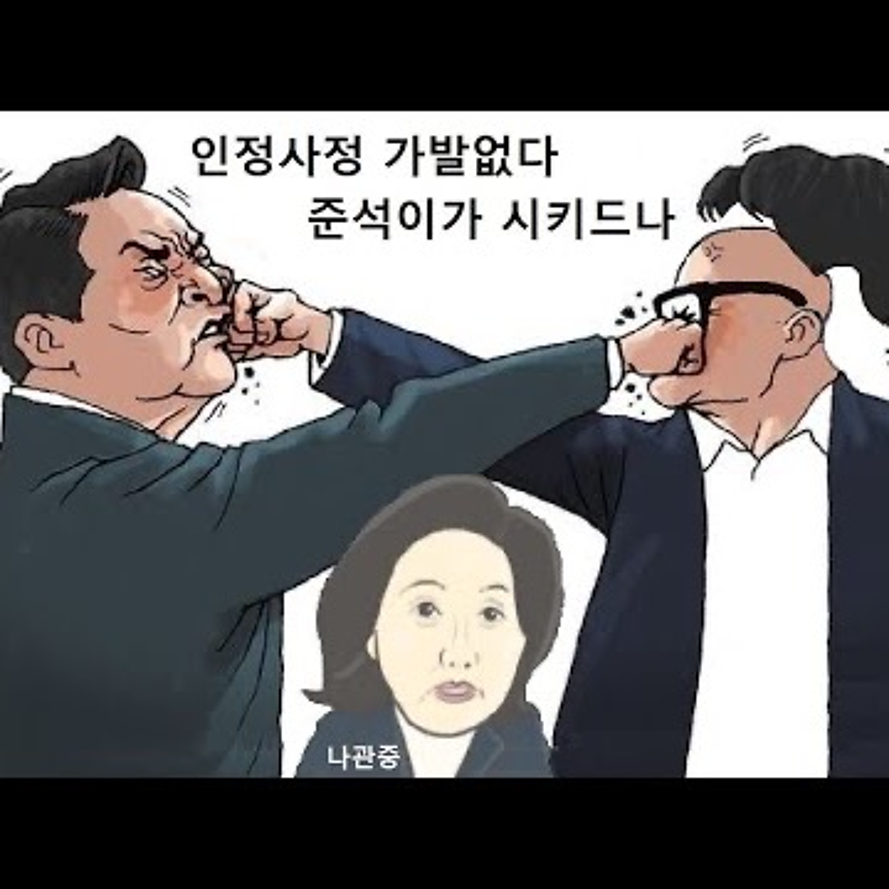 2024-07-18 원희룡 한동훈 이전투구 episode artwork