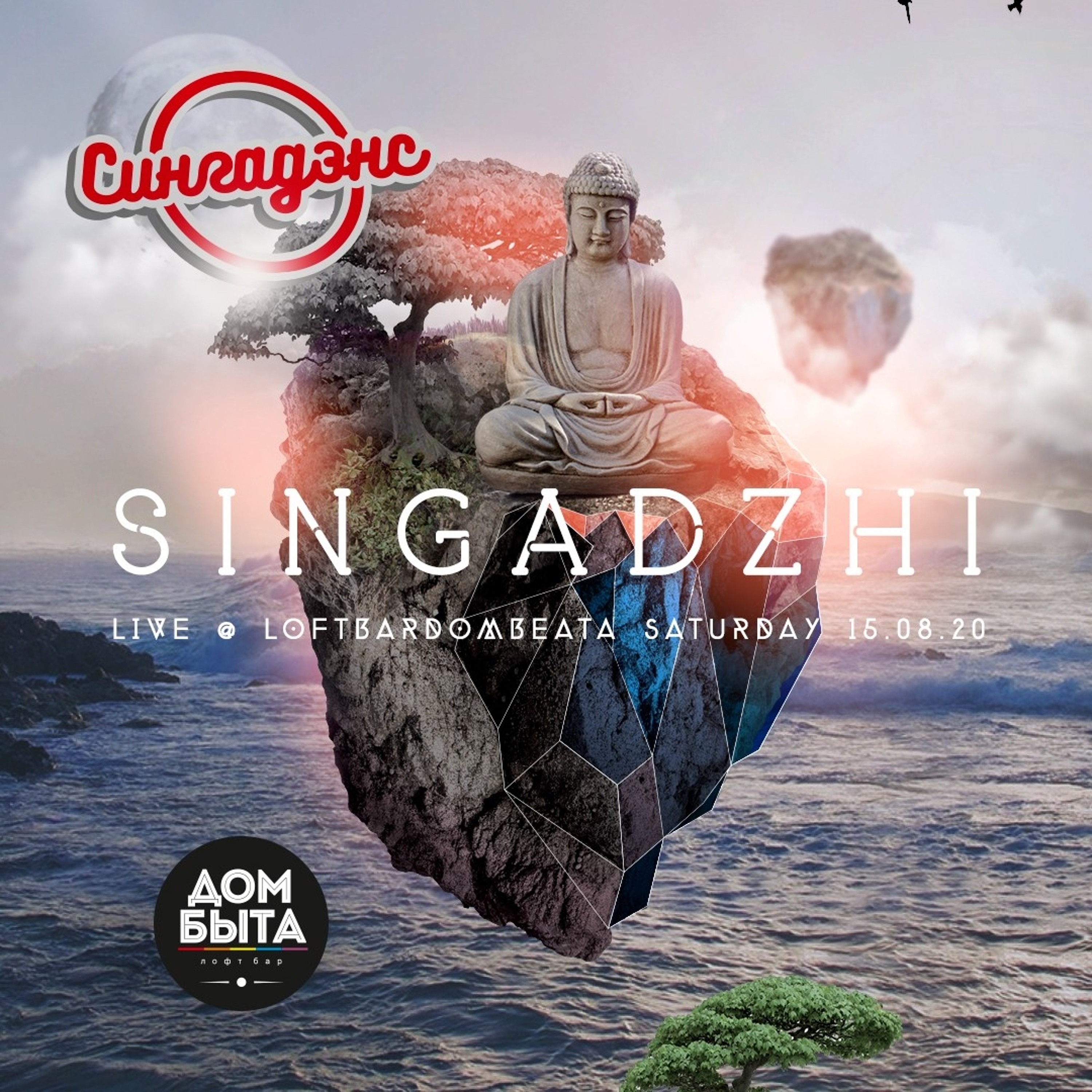 singadance