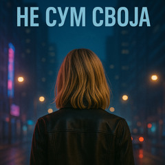 Fussflow feat Malinova & Ivana Stojanovska - Ne sum svoja