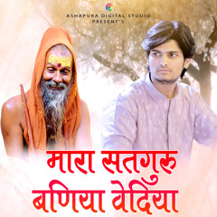 Mara Satguru Baniya Vediya
