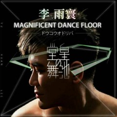 Magnificent Dance Floor