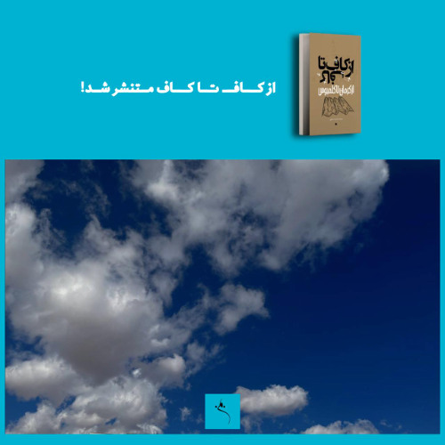 من عاشق چشمت شدم